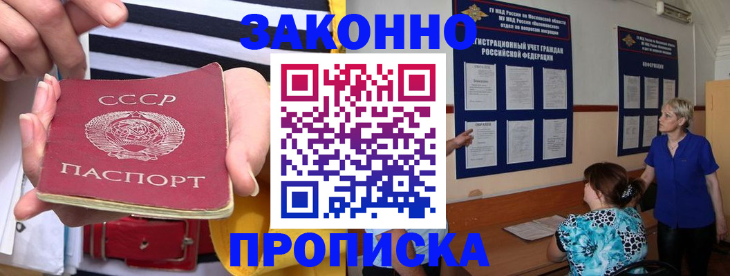 временная регистрация в Астраханской области