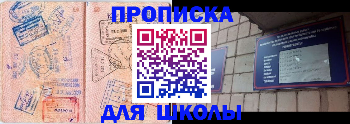 купить прописку в Астраханской области
