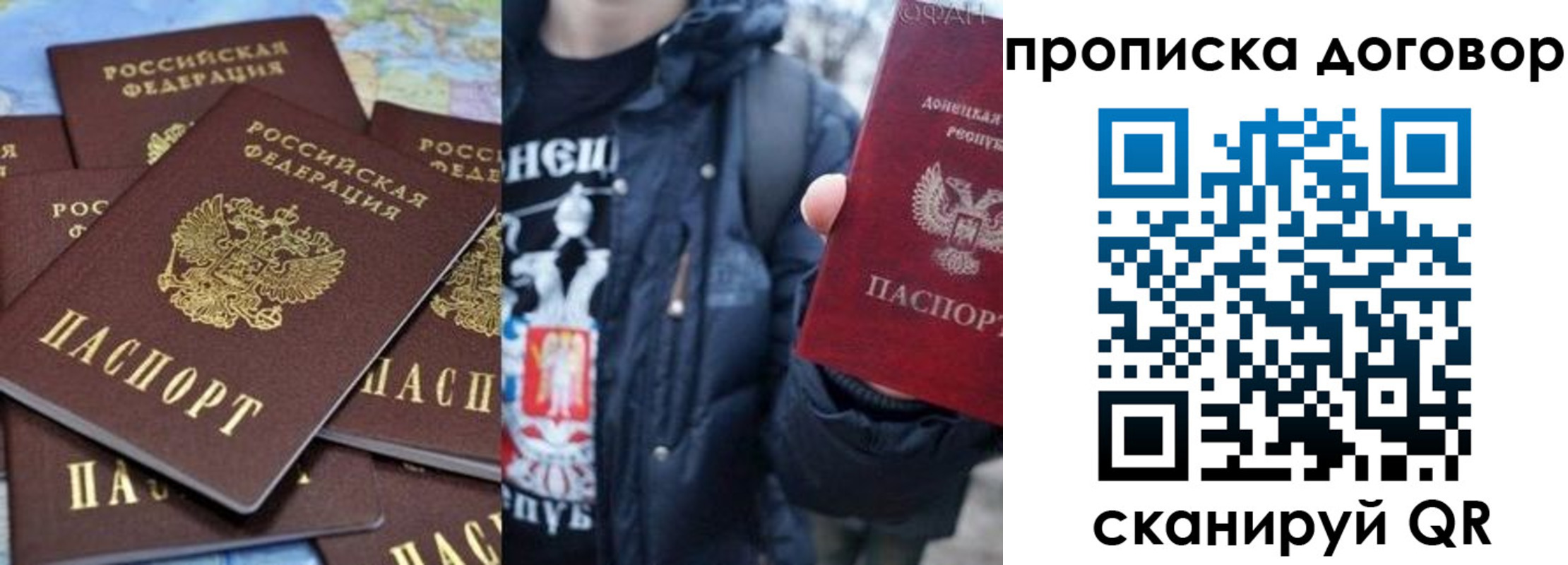 прописка поиск в Астраханской области