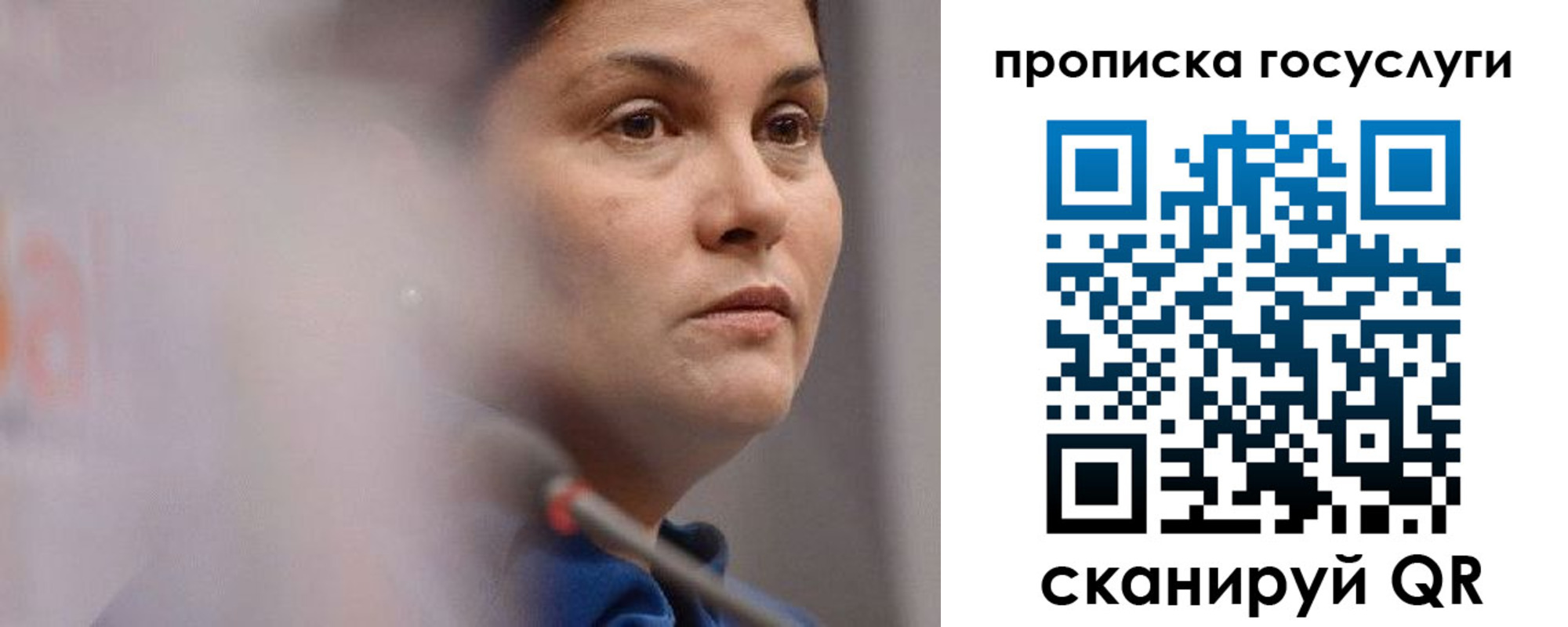 временная регистрация собственник в Астраханской области