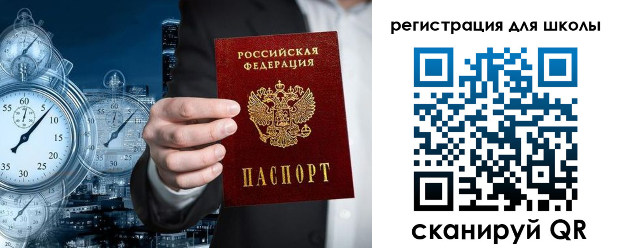 временная регистрация адрес в Астраханской области