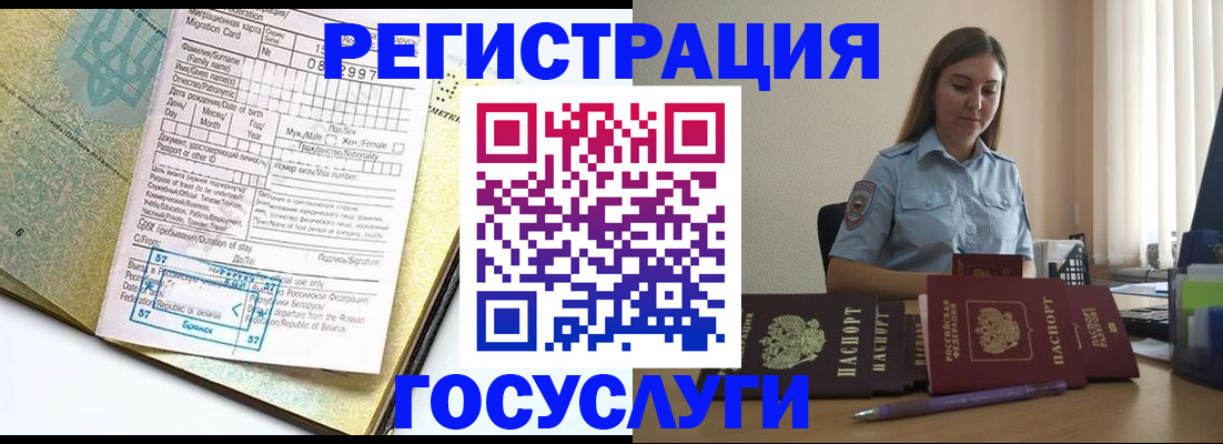 временная регистрация 2025 в Астраханской области