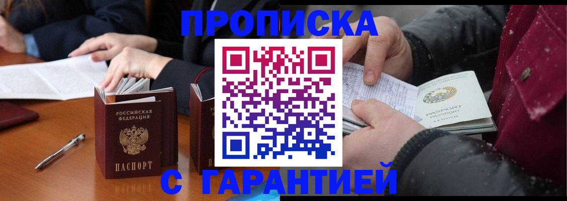 временная регистрация собственник в Астраханской области