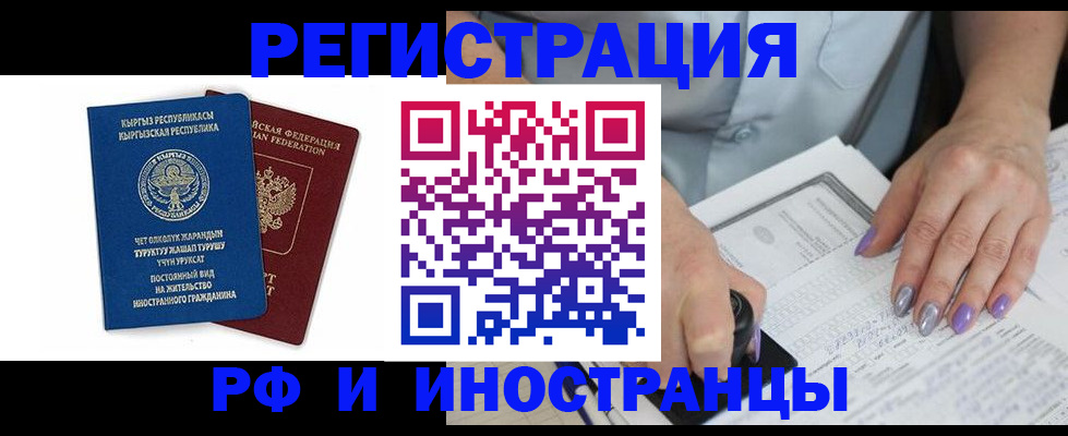 временная регистрация собственник в Астраханской области