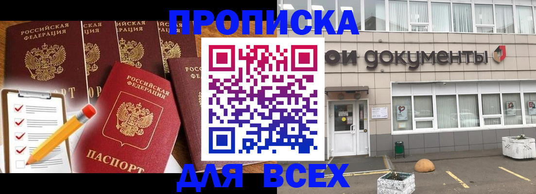 прописка иностранных граждан в Астраханской области