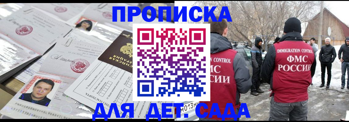 временная регистрация в квартире в Астраханской области
